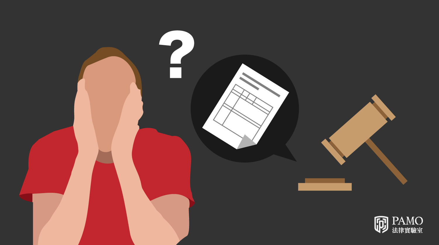 地檢署傳票、法院通知書是什麼？收到了該怎麼辦？誰可以陪我去呢？ - PAMO 車禍線上律師