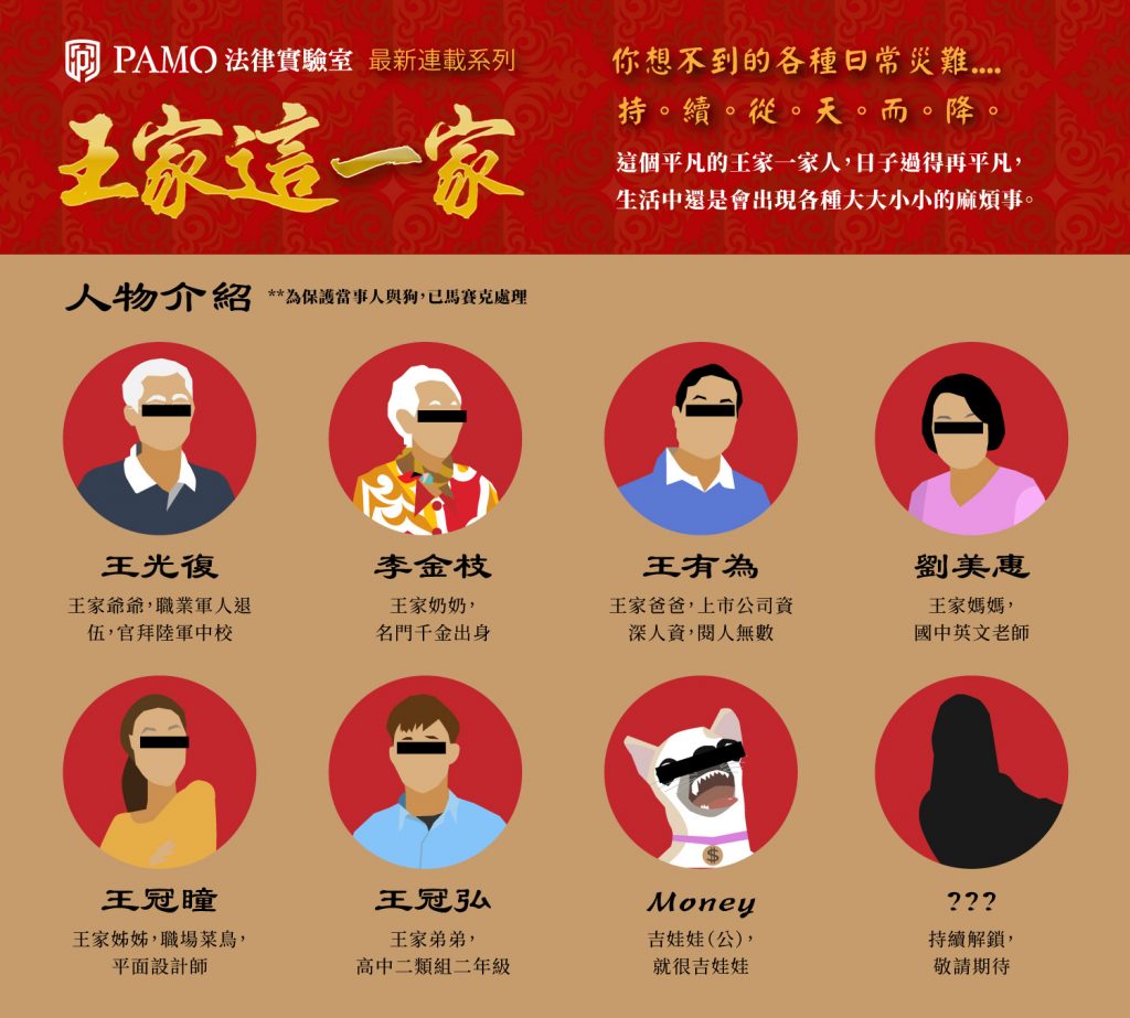 文章- 第2 頁，總計3 頁- PAMO 車禍線上律師